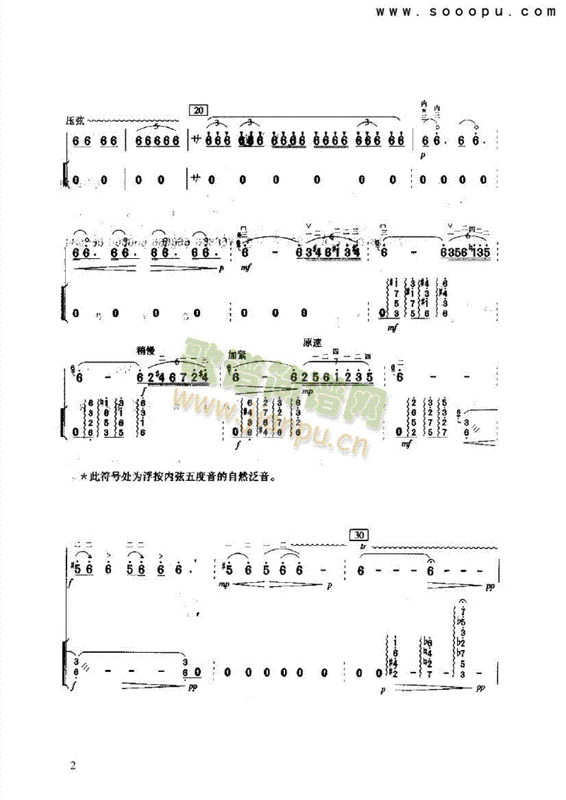 A的隨想民樂類二胡 2