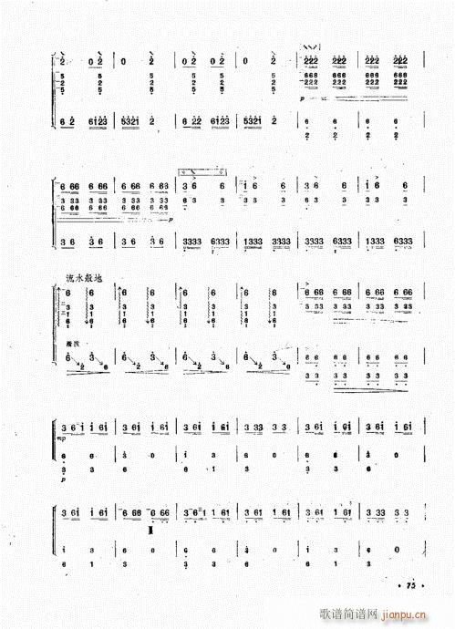 阮演奏法61-80(九字歌谱)15