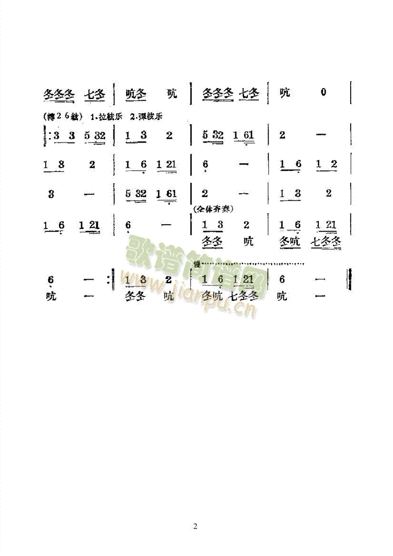 采茶撲蝶—國(guó)樂合奏曲樂隊(duì)類民樂合奏 2