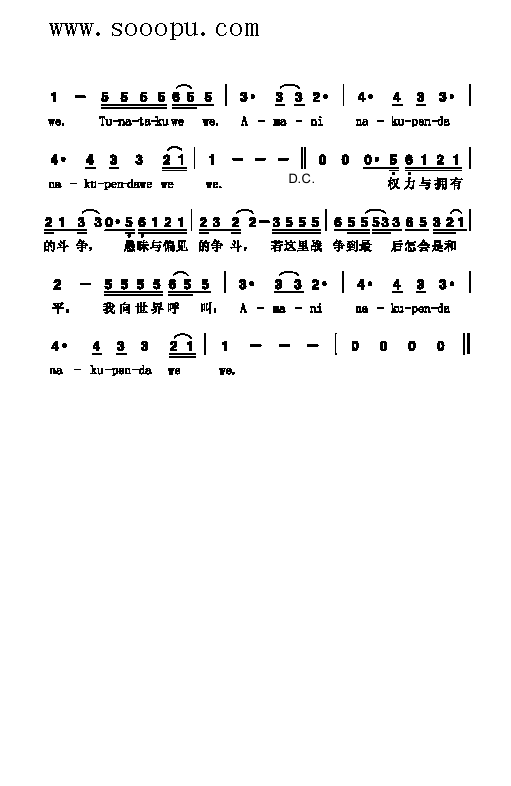 AmaNi歌曲类简谱 2