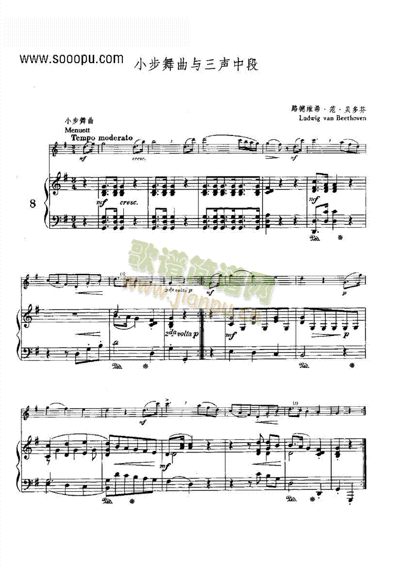 小步舞曲与三声中段管乐类长笛(笛箫谱)1