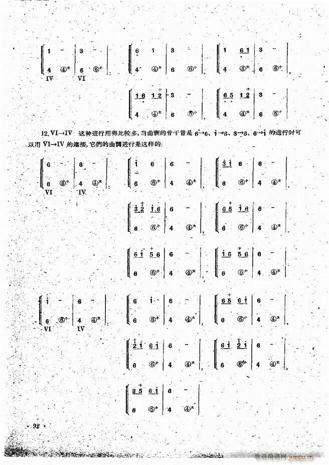 手风琴伴奏编配法 61 120(手风琴谱)32