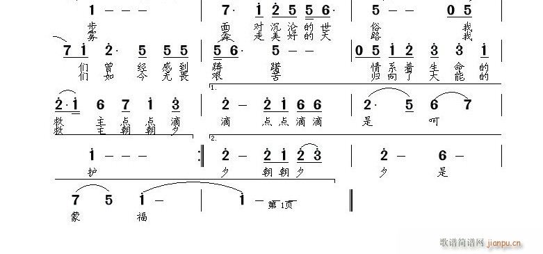 这里是个温馨的家(八字歌谱)3