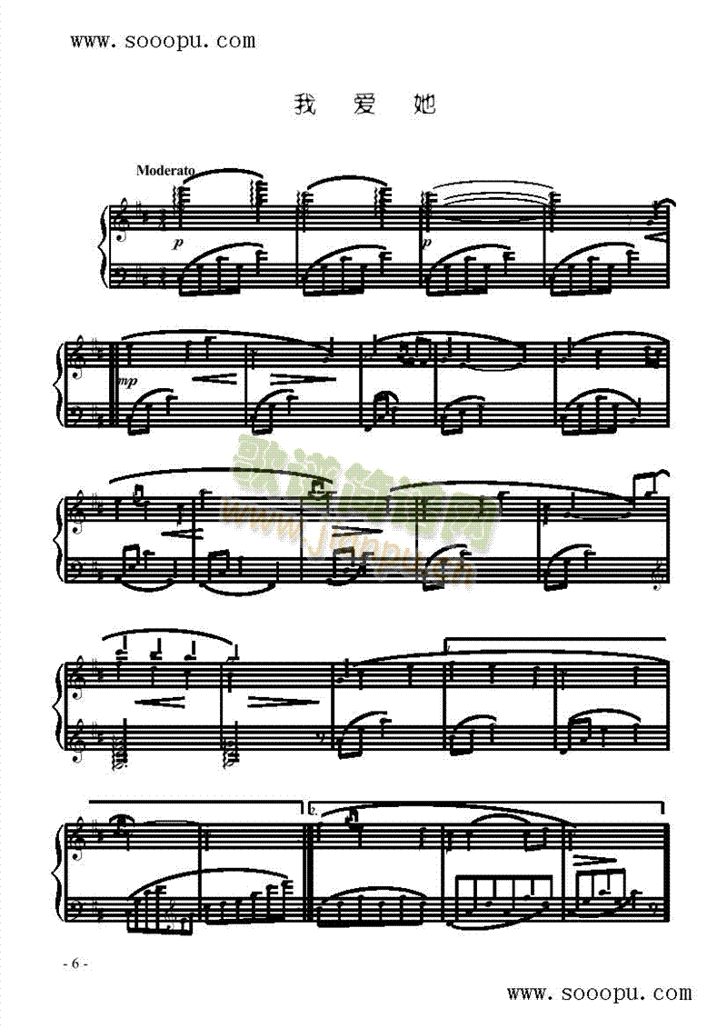 我爱她键盘类钢琴(钢琴谱)1
