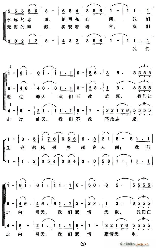 人防工作者之歌 2