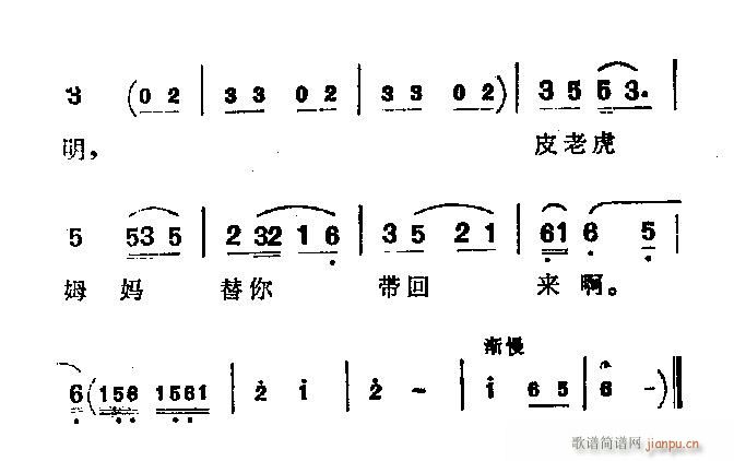 越剧-回家路上 4