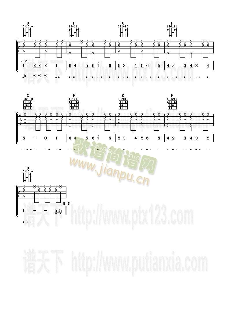 木瓜恰恰恰 2