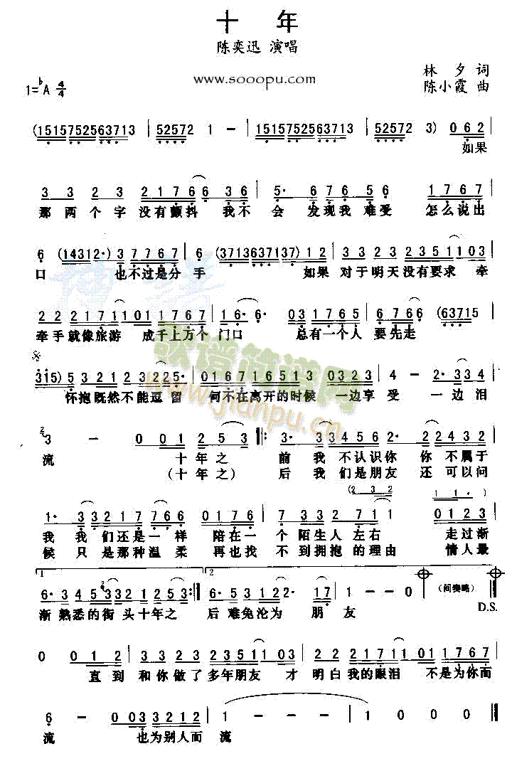 十年(二字歌谱)1