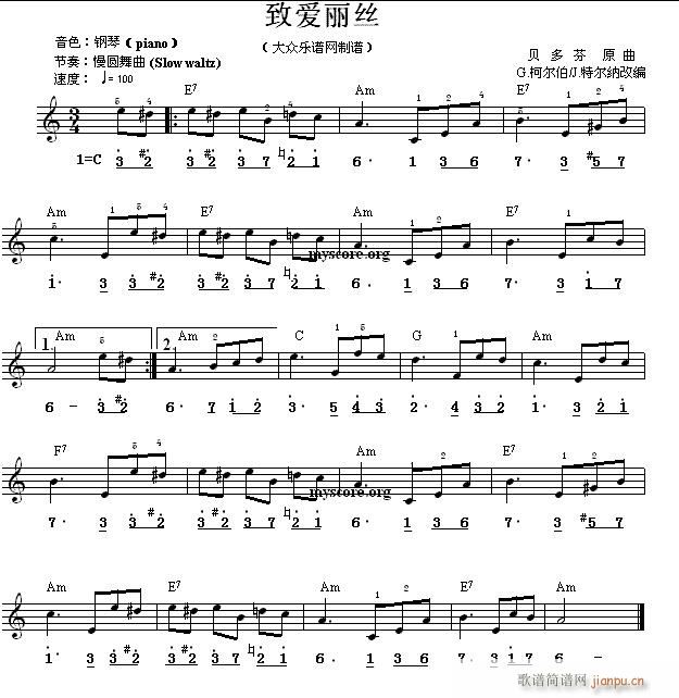 世界名曲双谱式 致爱丽丝 贝多芬曲(电子琴谱)1