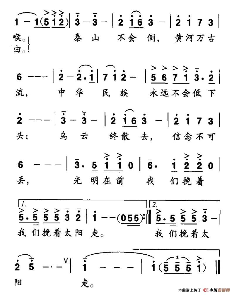 伸出我的手，握緊你的手 2