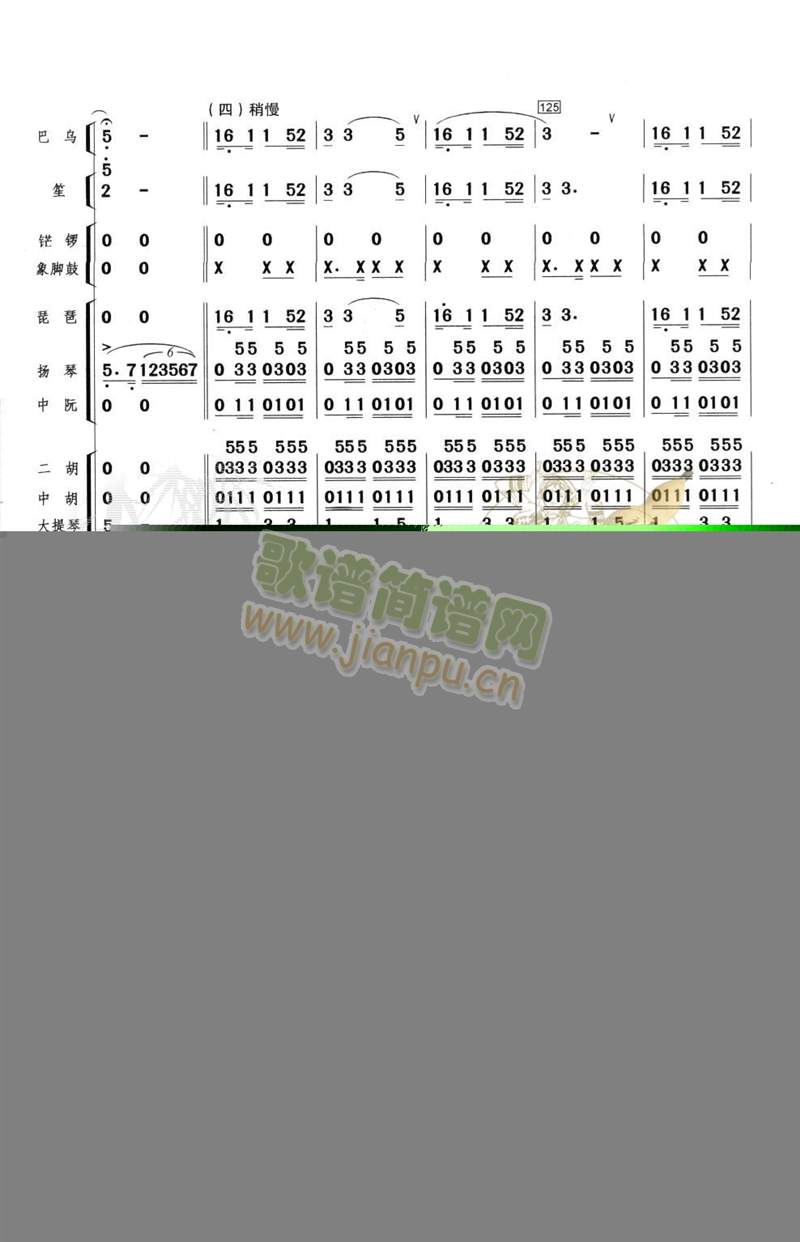 版納風(fēng)光8-14(總譜)6