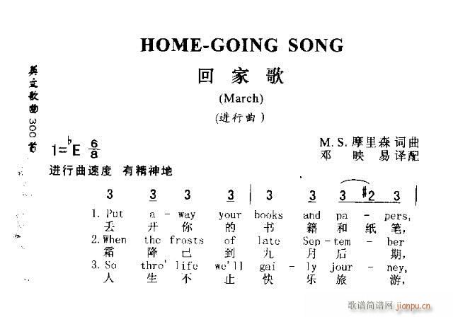 HOME-GOING SONG(十字及以上)1
