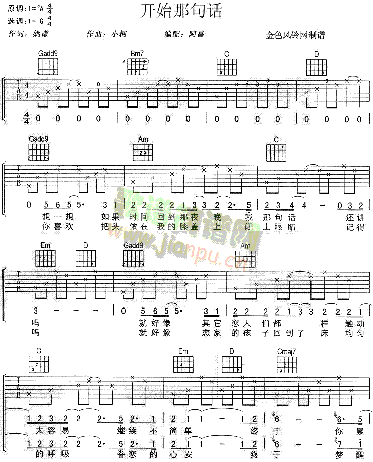 开始那句话(五字歌谱)1