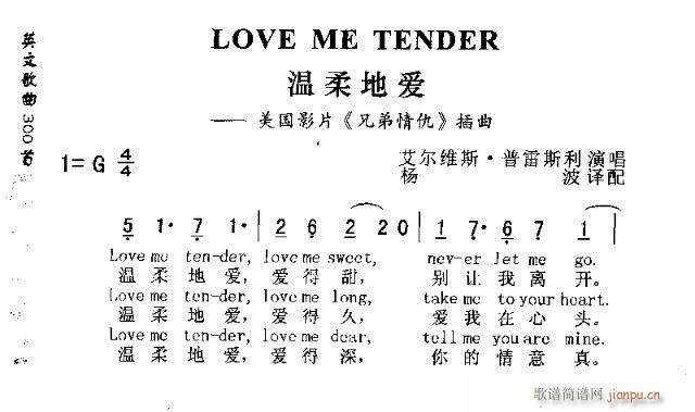 LOVE ME TENDER(十字及以上)1