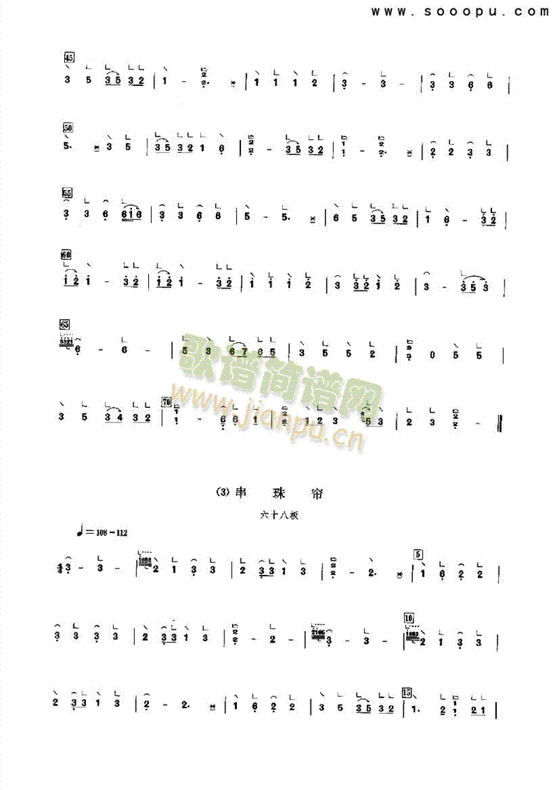 日月交民乐类古筝(其他乐谱)7