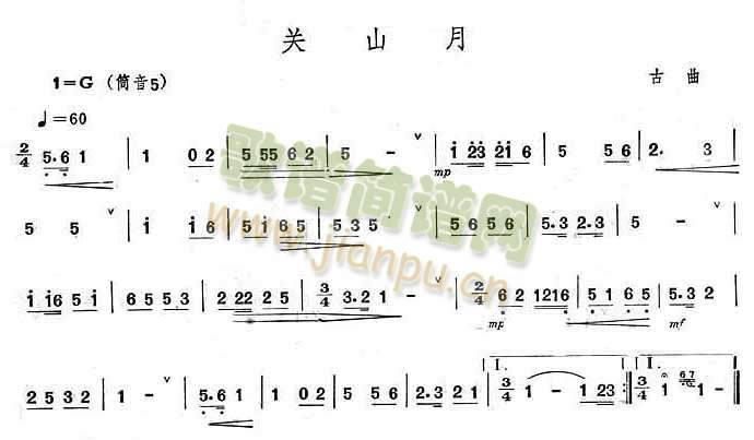 关山月(笛萧谱)1