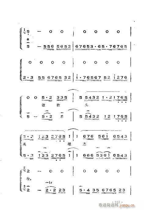 晋剧呼胡演奏法301-360(十字及以上)33