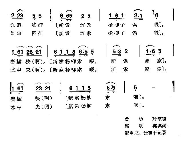 兄妹赛插秧 2