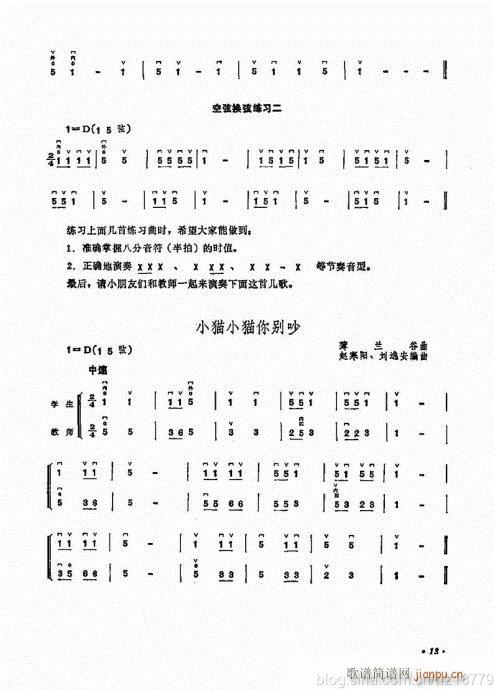 （修訂版）前言目錄1-22(二胡譜)17