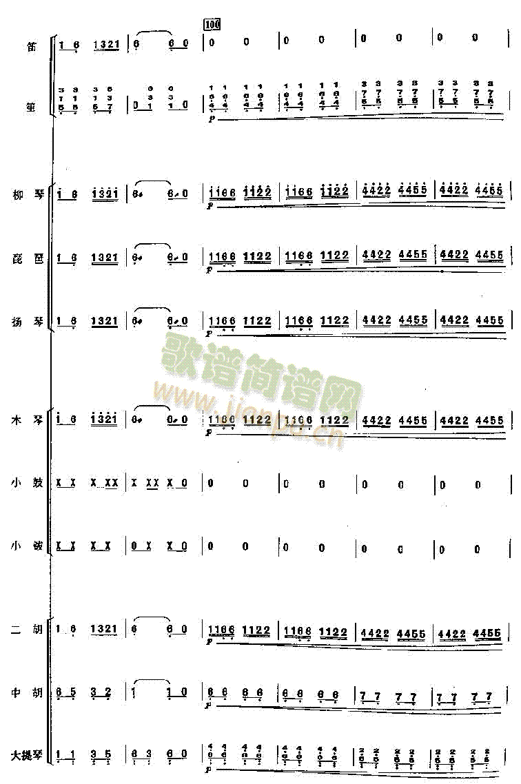 采茶燈(總譜)11