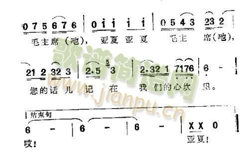 毛主席的话儿基在我们心坎里(十字及以上)3