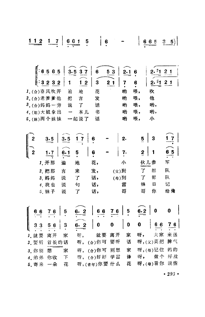 立功喜报寄回家 2