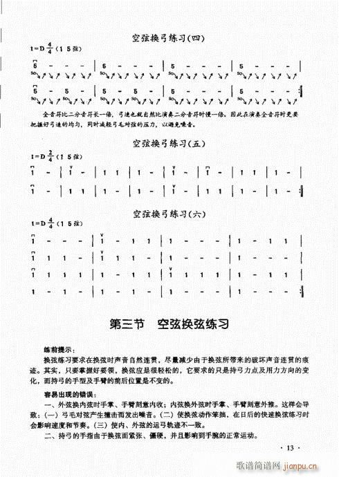 前言目錄1-20(二胡譜)21