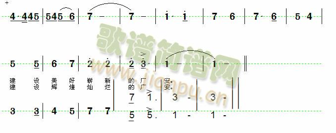 广安市民守则歌 4