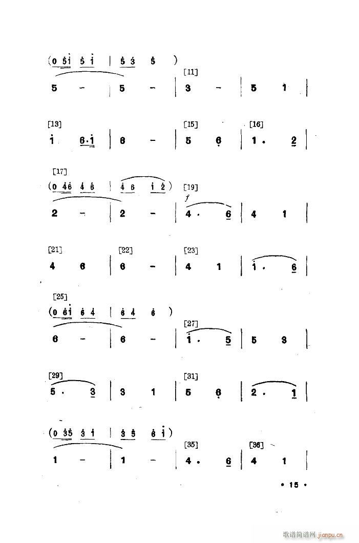 幸福光 舞蹈音樂(八字歌譜)6