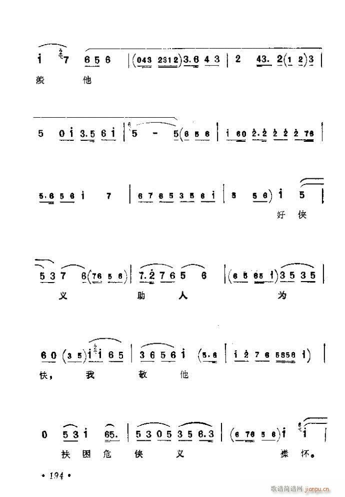 161-200(京剧曲谱)34