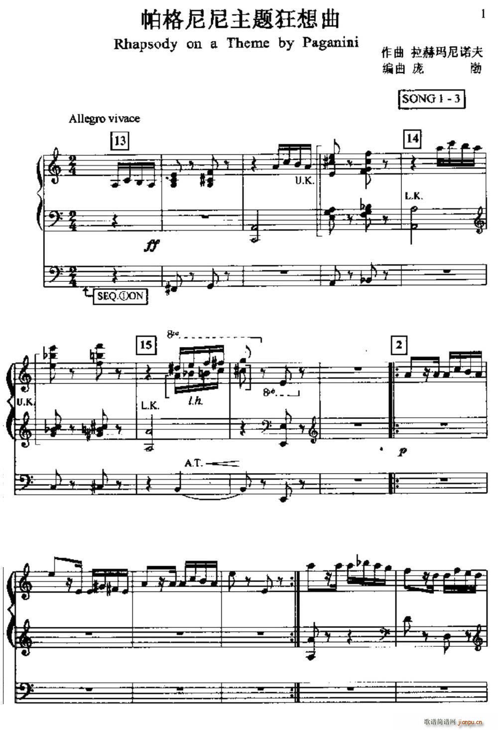 帕格尼尼主题狂想曲 双排键电子琴(电子琴谱)1
