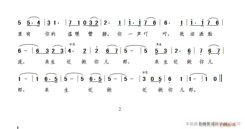 我多想梦到你的梦乡 2