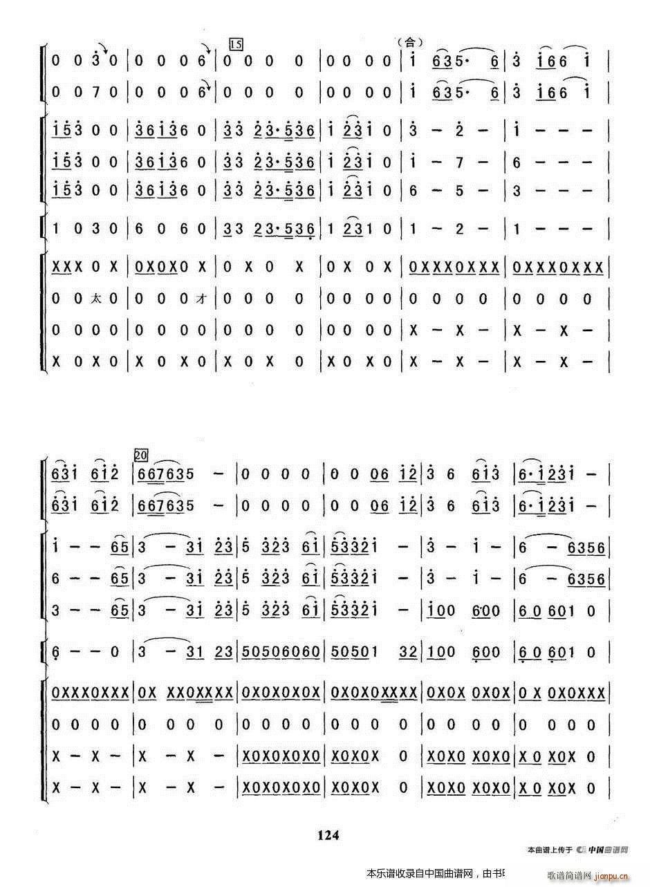 比古調(diào) 樂器譜 2