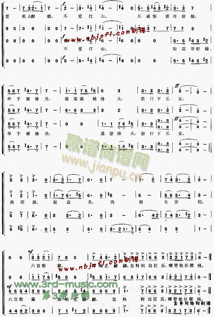 渔阳鼙鼓动地来 2