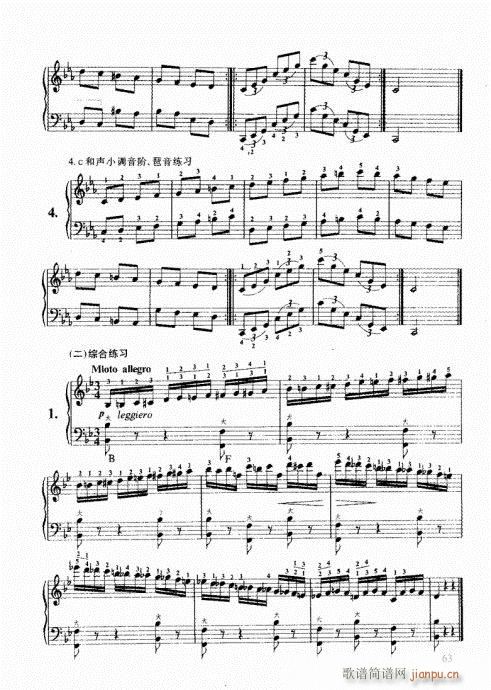 跟我学手风琴61-80(手风琴谱)3