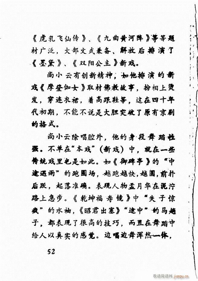 广播京剧唱腔选 三 目录前言1 60(京剧曲谱)55