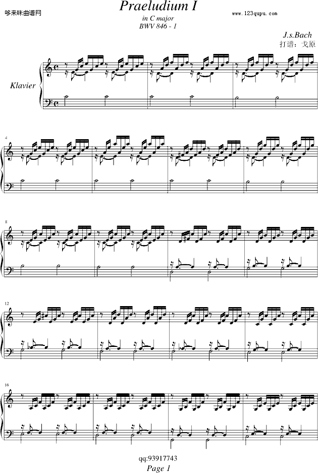 巴赫PraeludiumI-巴赫(钢琴谱)1