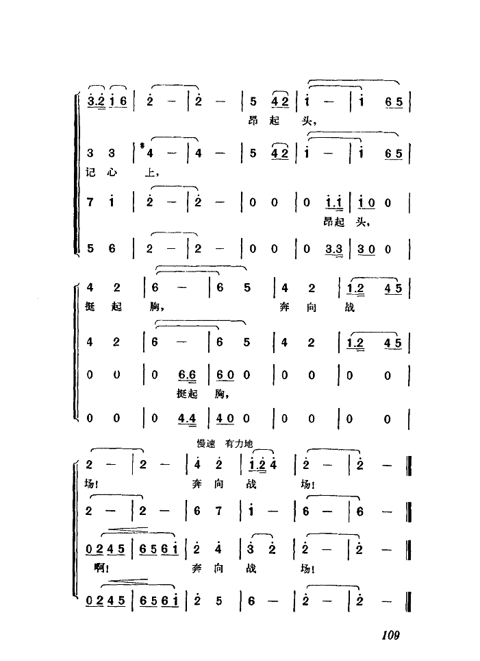 革命到底志如钢(七字歌谱)8