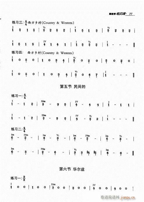 跟我学电贝司61-80(十字及以上)17