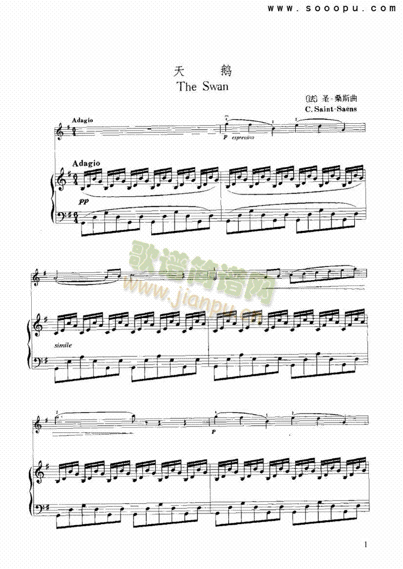 天鹅弦乐类小提琴(其他乐谱)1