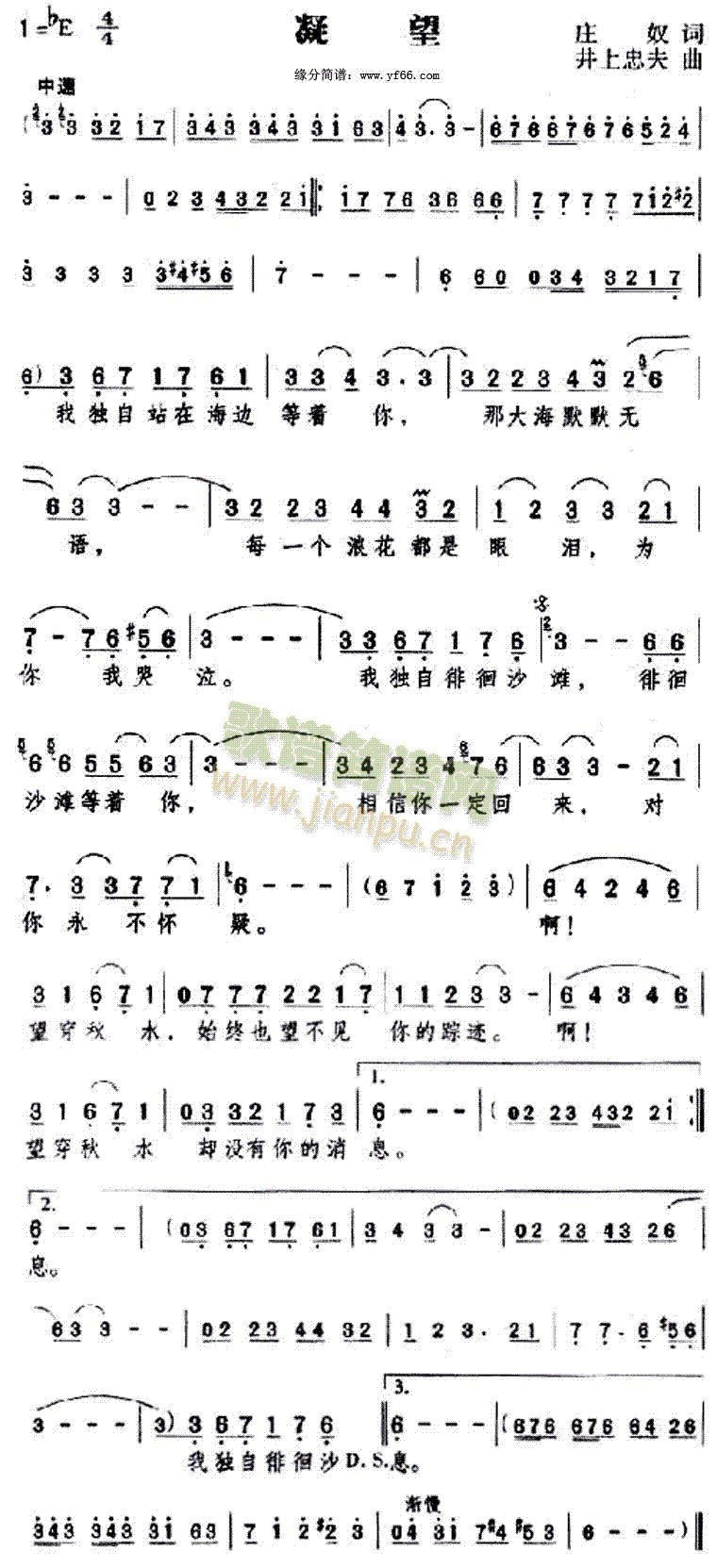 凝望(二字歌谱)1