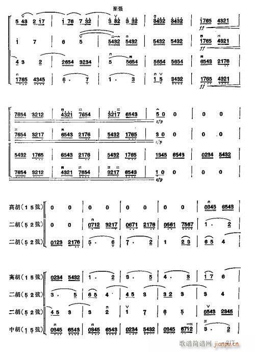 少年兒童二胡教程204-223(二胡譜)13