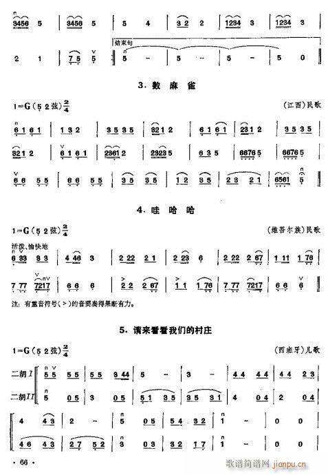 少年兒童二胡教程61-80(二胡譜)6