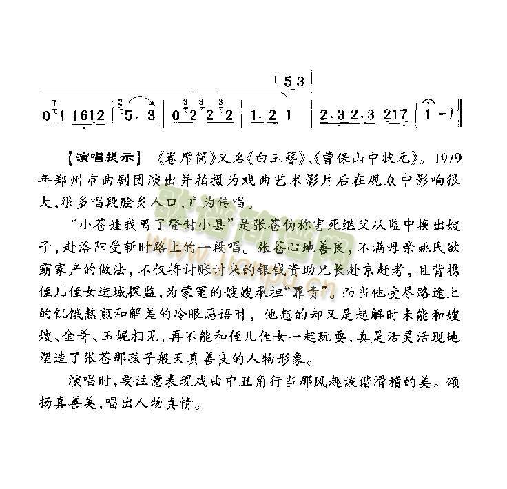 小蒼娃我離了登豐小縣5(其他)5