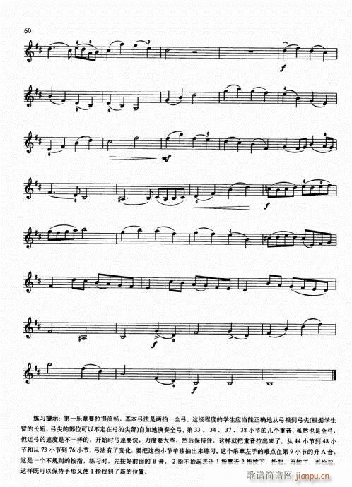 少儿小提琴基础教程56-75(小提琴谱)5