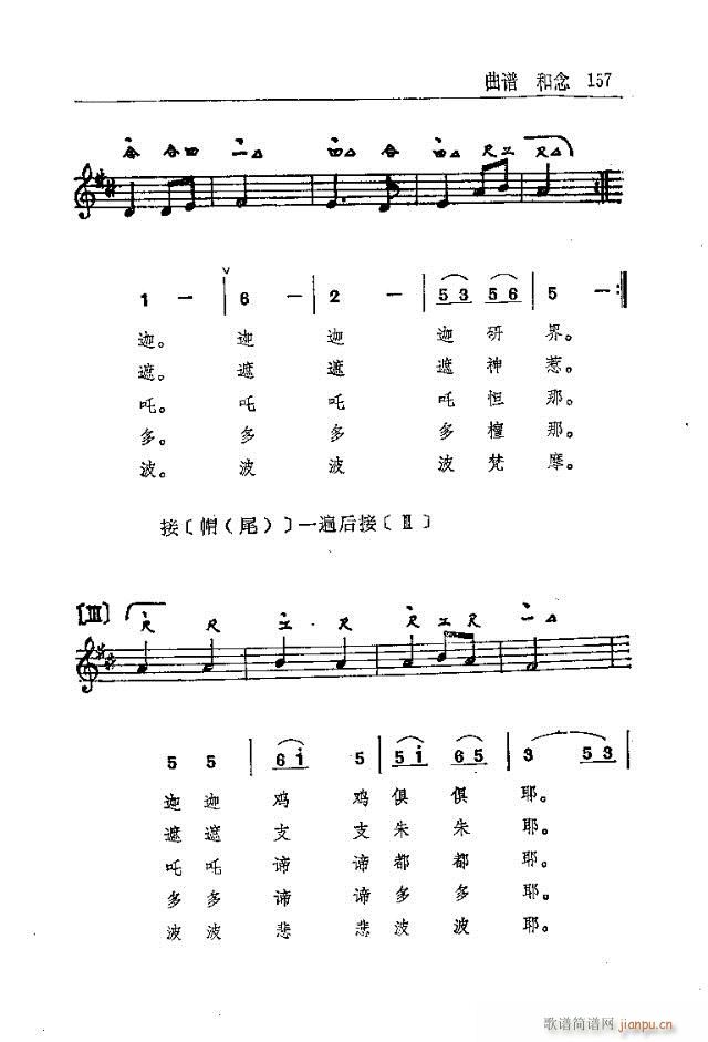 五臺山佛教音樂151-180(十字及以上)7