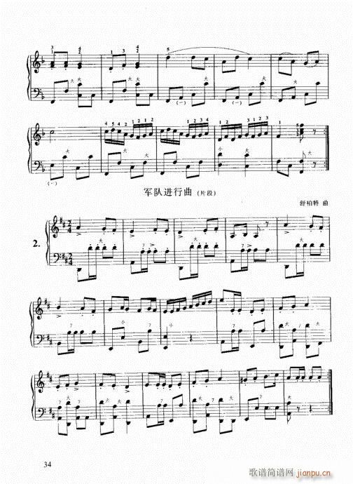 跟我学手风琴21-40(手风琴谱)14