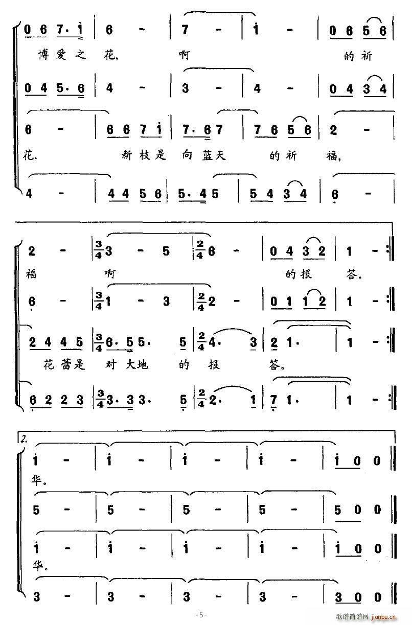 礼梅(二字歌谱)5