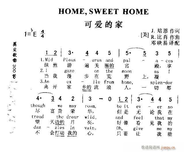 HOME,SWEET HOME(十字及以上)1