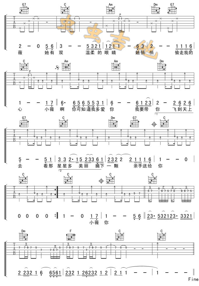 小薇-版本一 2